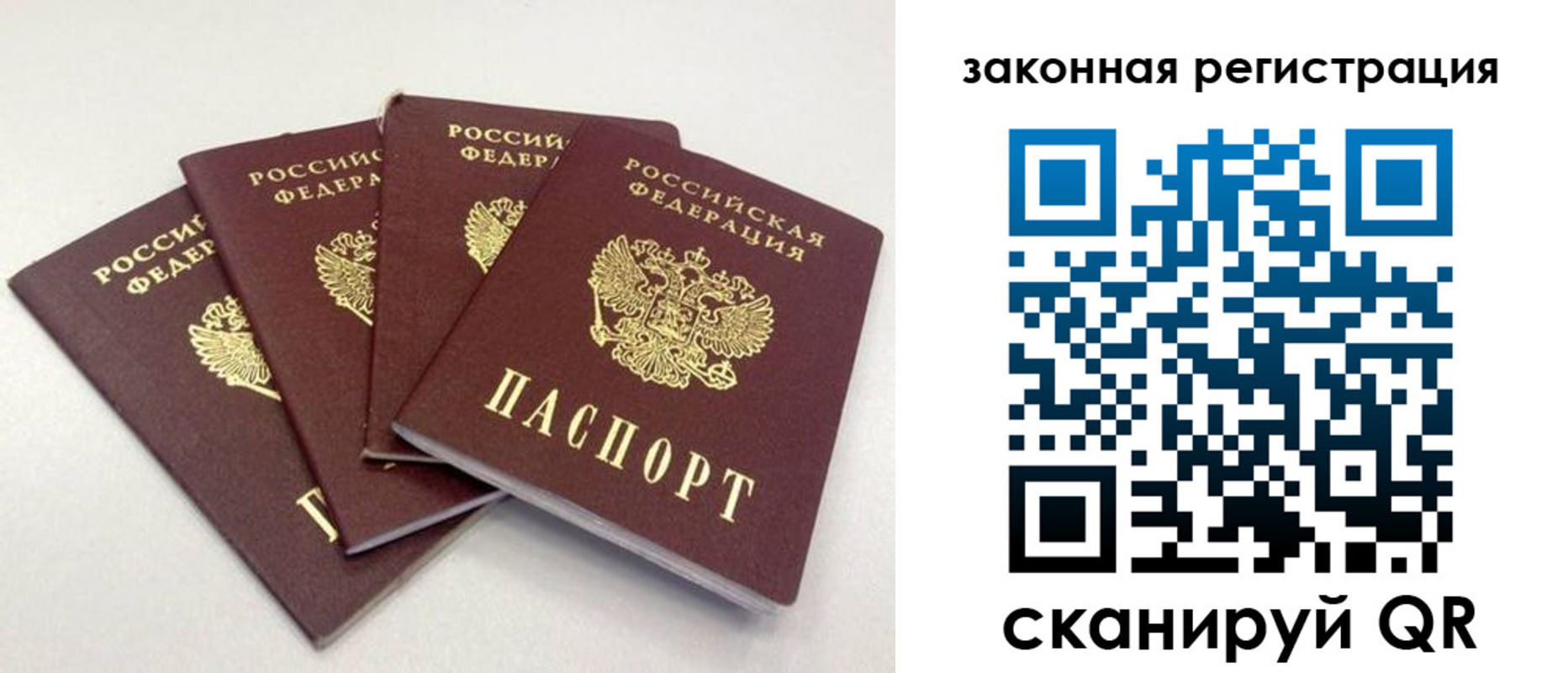 временная прописка в Лакинске