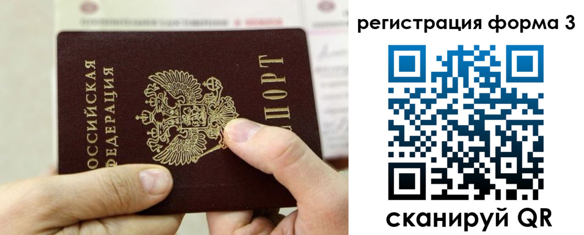 временная регистрация законно в Лакинске