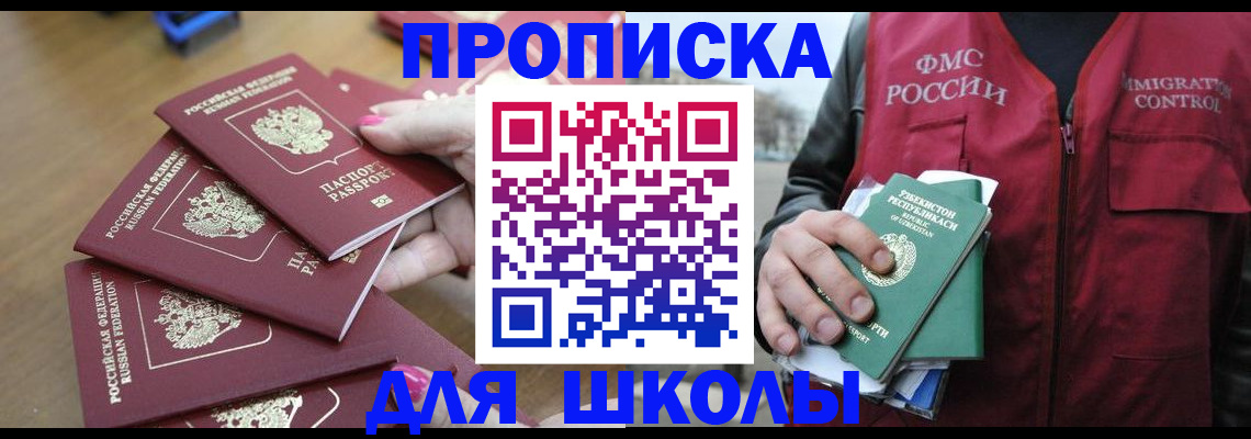 временная регистрация в квартире в Лакинске