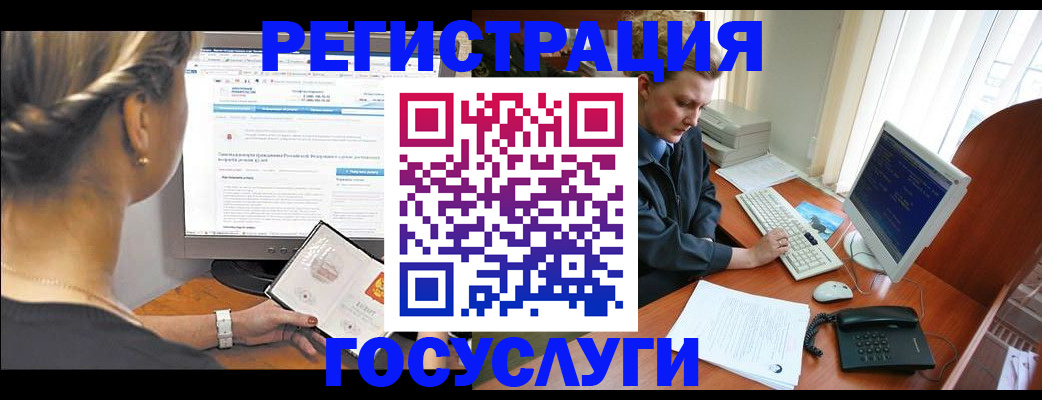 временная прописка в Лакинске