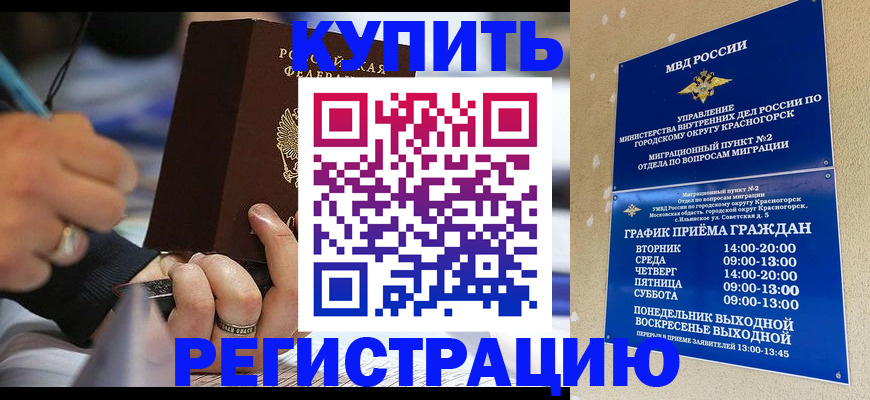 регистрация для школы в Лакинске