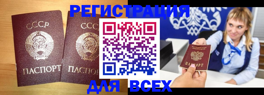 временная регистрация гарантия в Лакинске