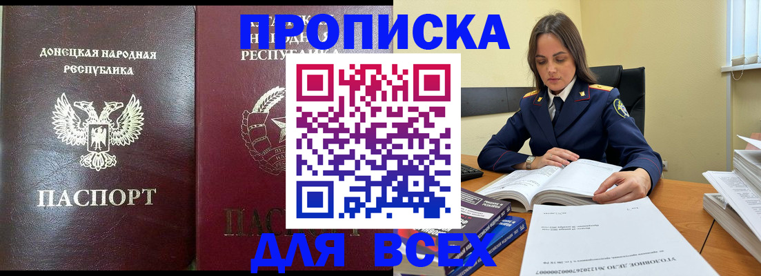 временная регистрация для школы в Лакинске